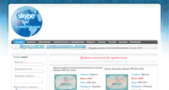 Desktop Screenshot of prodazha-diplomov.com
