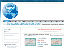 Tablet Screenshot of prodazha-diplomov.com